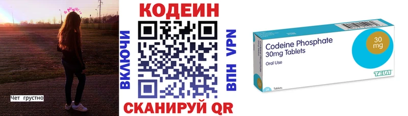 Кодеиновый сироп Lean напиток Lean (лин)  гидра как зайти  сайты даркнета формула  Донецк 