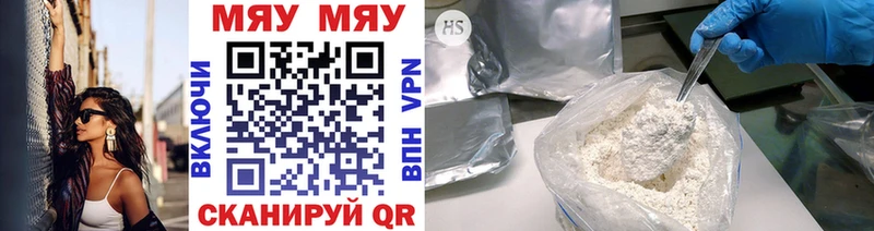Меф мяу мяу кристаллы Донецк
